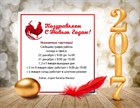 График работы в Новогодние праздники! График работы в Новогодние праздники!