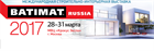 Международная строительно-интерьерная выставка 2017 Международная строительно-интерьерная выставка 2017