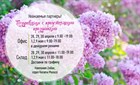 Режим работы в майские праздники Режим работы в майские праздники